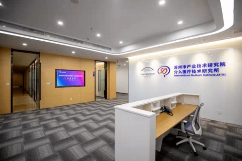 園區新添介入醫療技術研究所，提供全方位技術咨詢服務